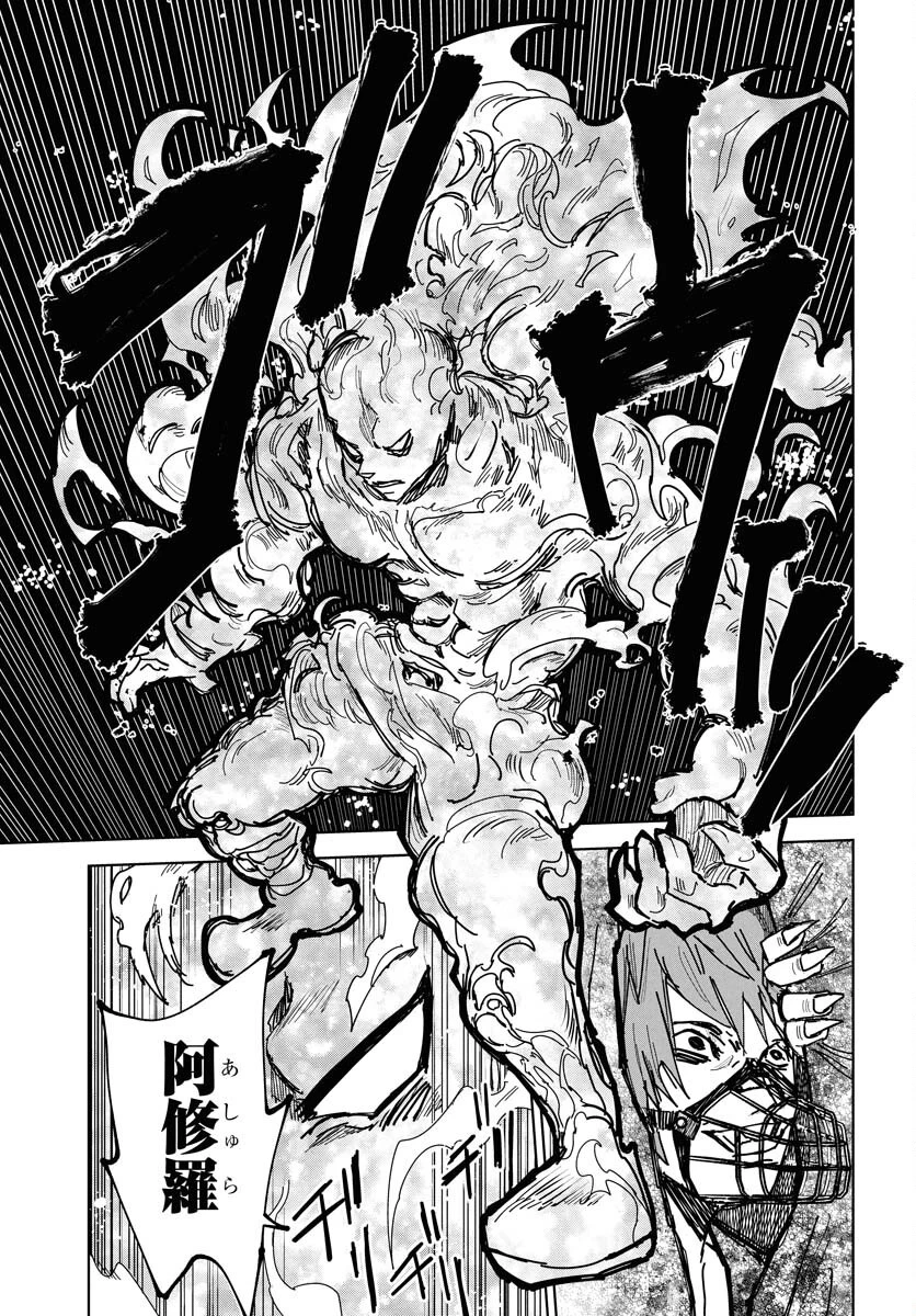 朱色の仮面 第46話 - 19