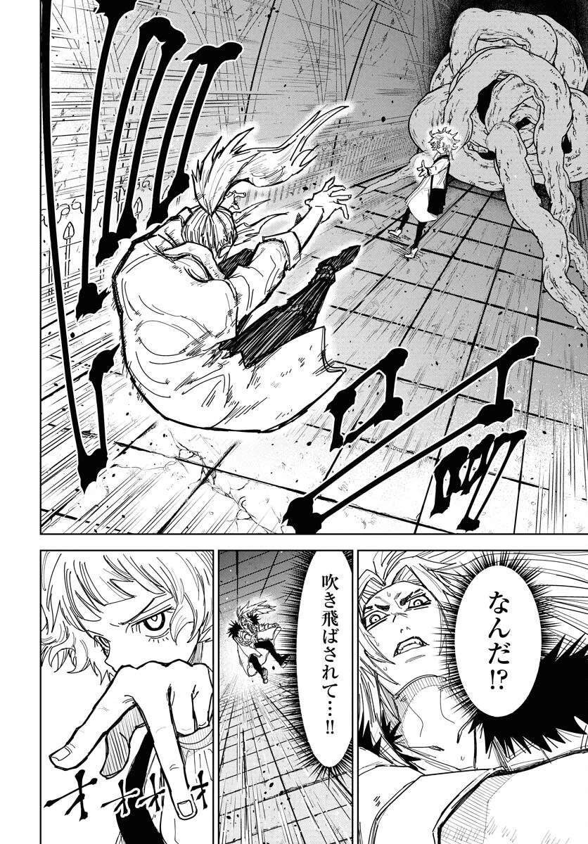朱色の仮面 第46話 - 22