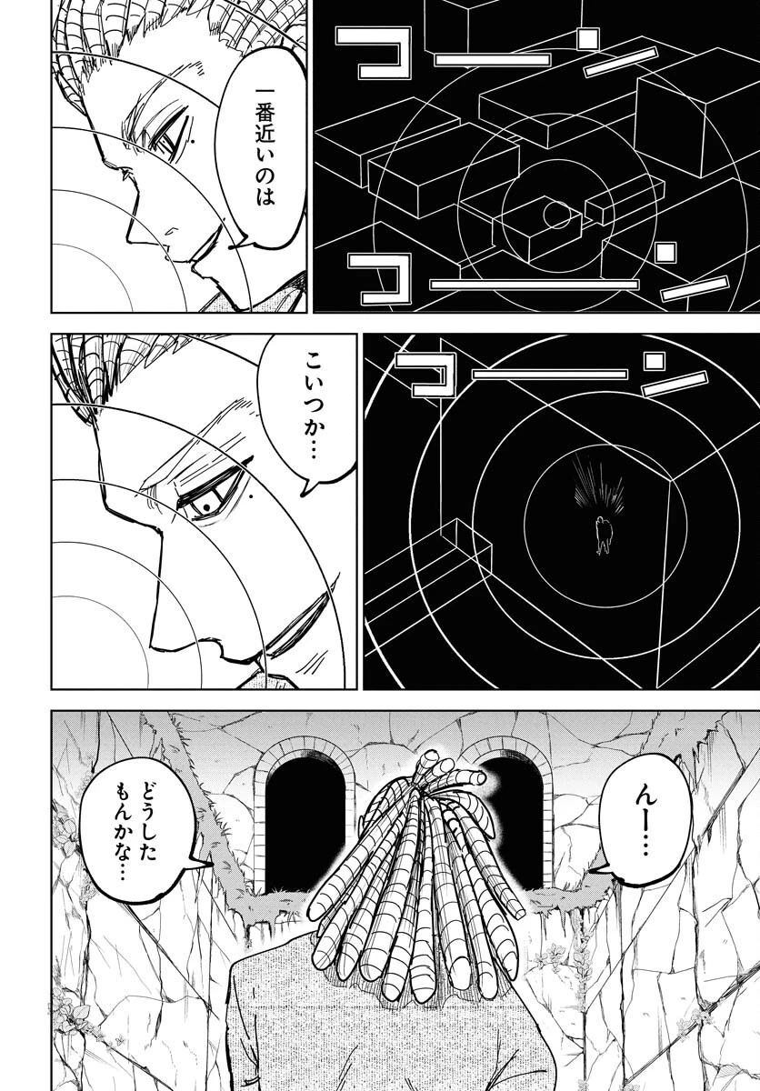 朱色の仮面 第44話 - 8