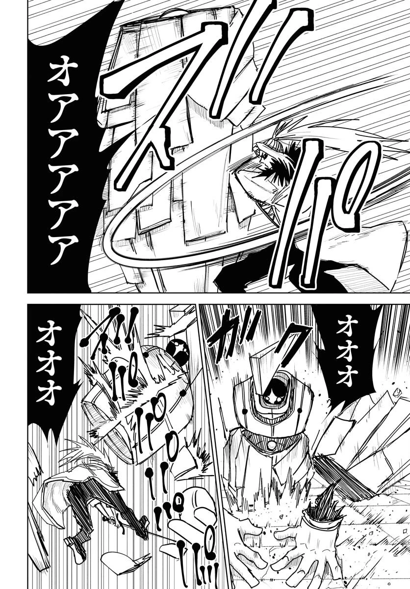 朱色の仮面 第45話 - 10