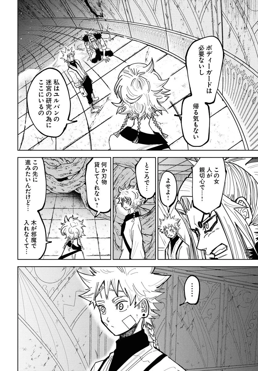 朱色の仮面 第46話 - 24