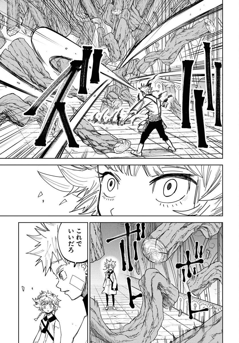 朱色の仮面 第46話 - 25