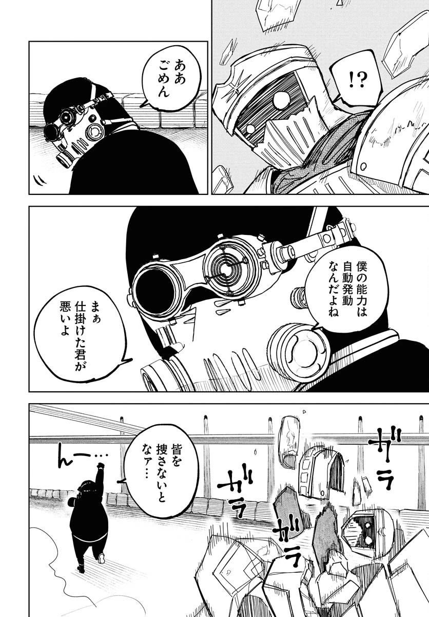朱色の仮面 第44話 - 12