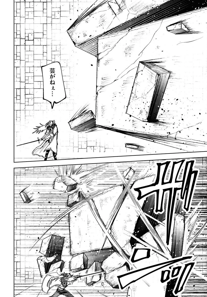 朱色の仮面 第45話 - 12