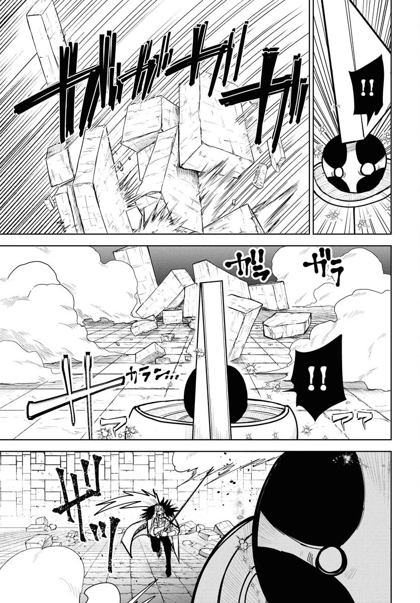 朱色の仮面 第45話 - 13