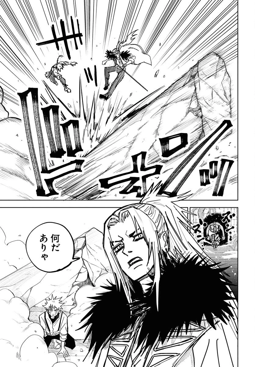 朱色の仮面 第44話 - 17