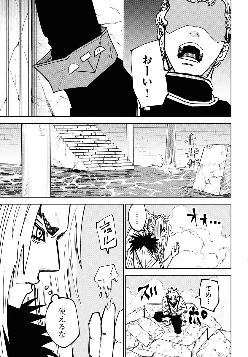 朱色の仮面 第45話 - 17