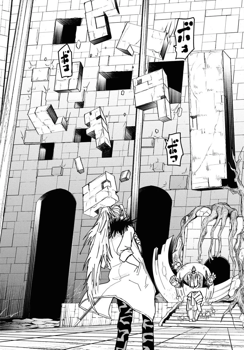 朱色の仮面 第44話 - 20