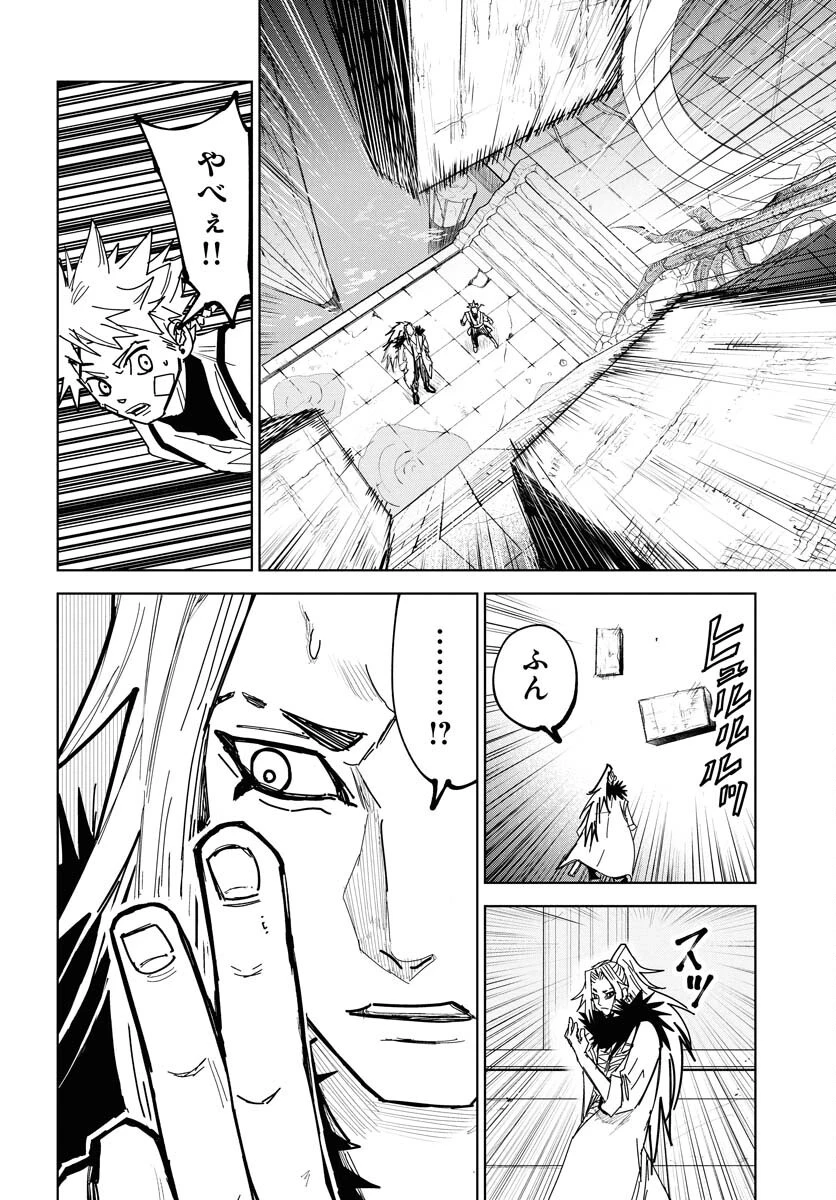 朱色の仮面 第44話 - 22