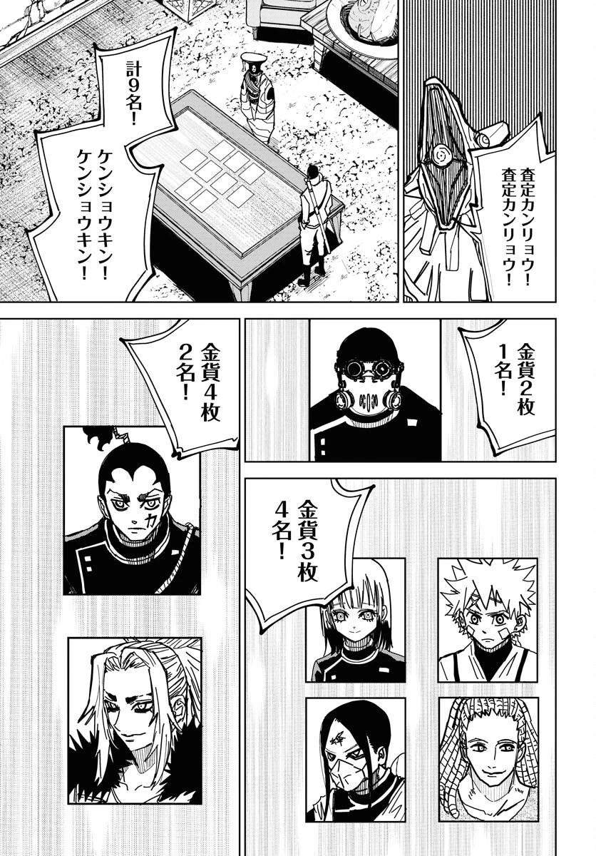 朱色の仮面 第43話 - 5