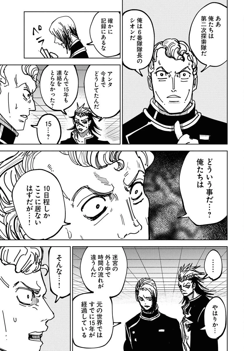 朱色の仮面 第45話 - 25