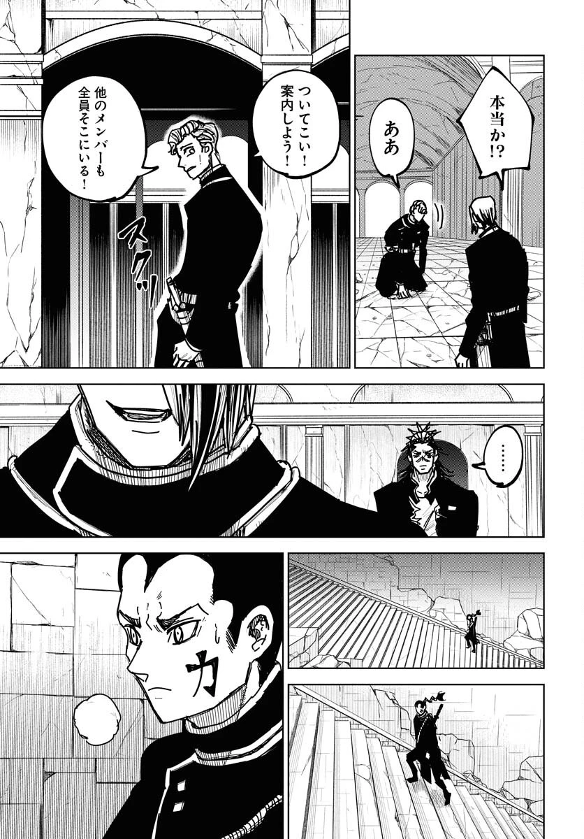 朱色の仮面 第45話 - 27