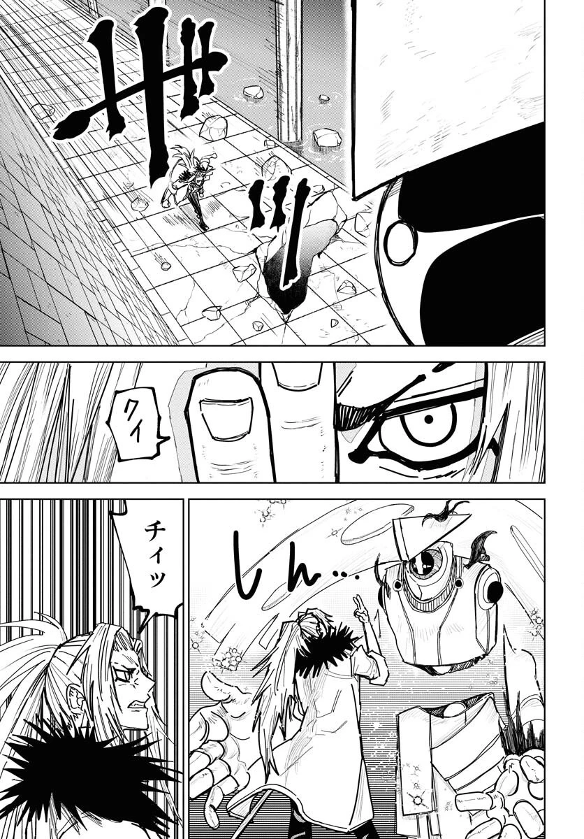 朱色の仮面 第44話 - 27