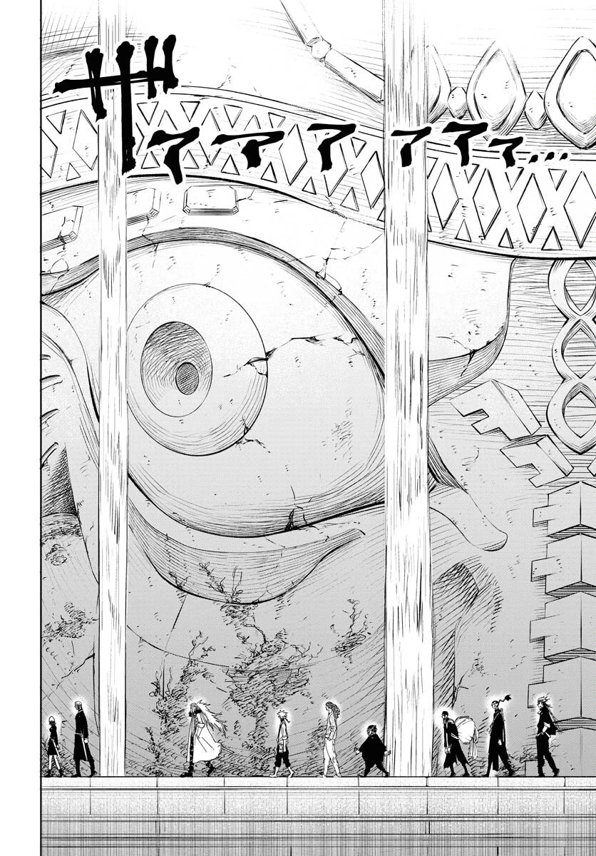 朱色の仮面 第43話 - 10