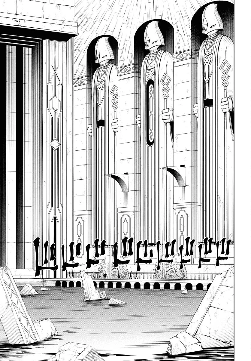 朱色の仮面 第43話 - 11
