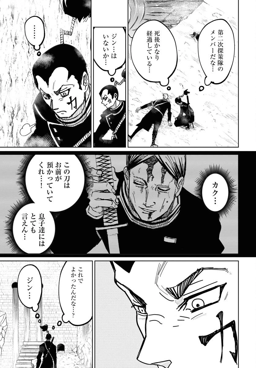 朱色の仮面 第45話 - 29