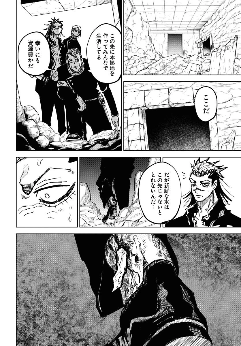 朱色の仮面 第45話 - 30