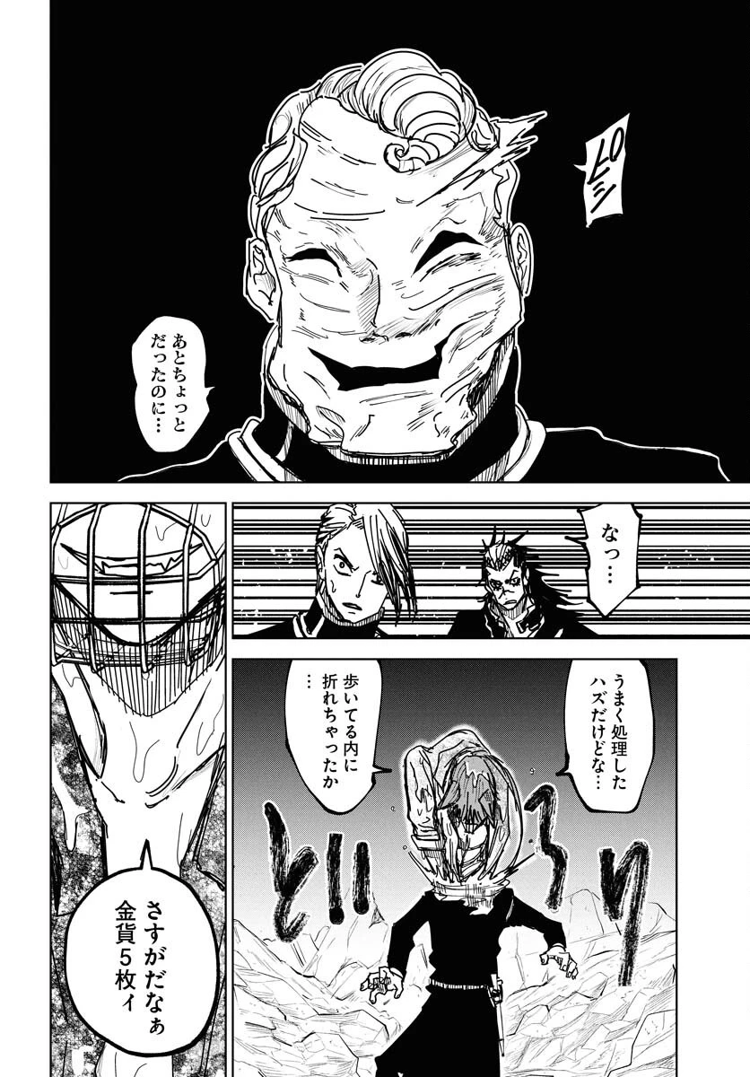 朱色の仮面 第45話 - 32