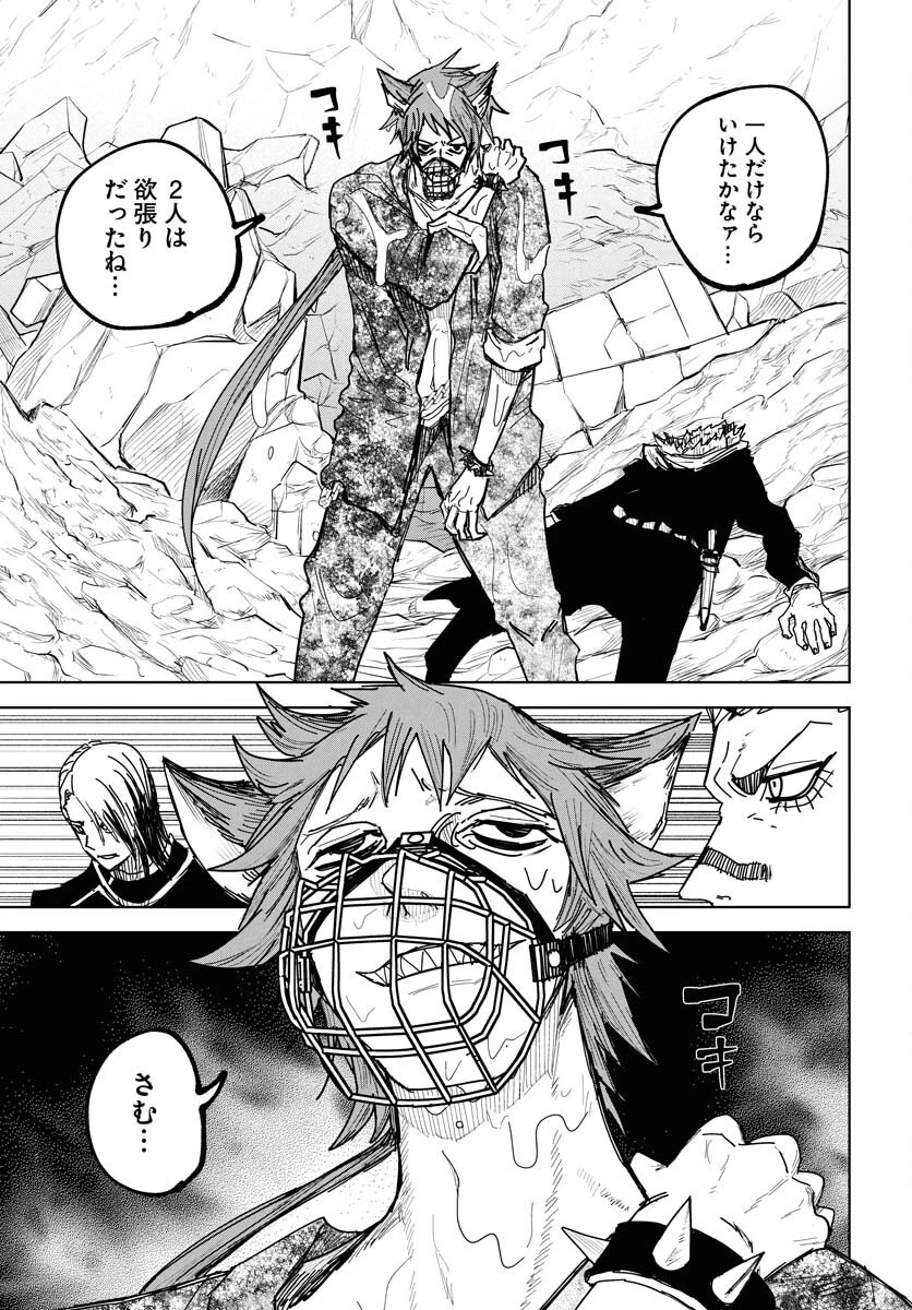 朱色の仮面 第45話 - 33