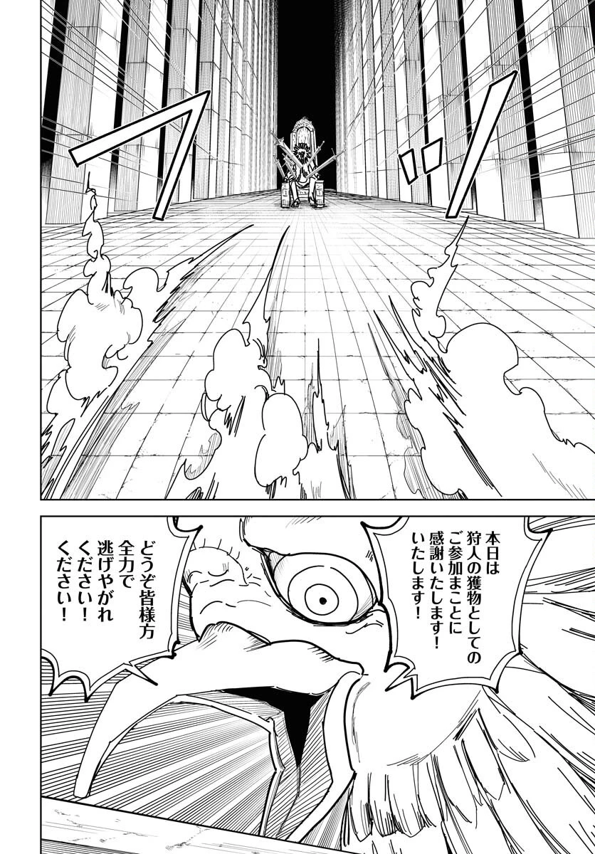 朱色の仮面 第43話 - 18