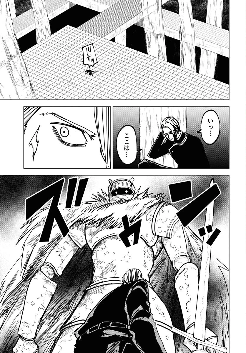 朱色の仮面 第43話 - 19