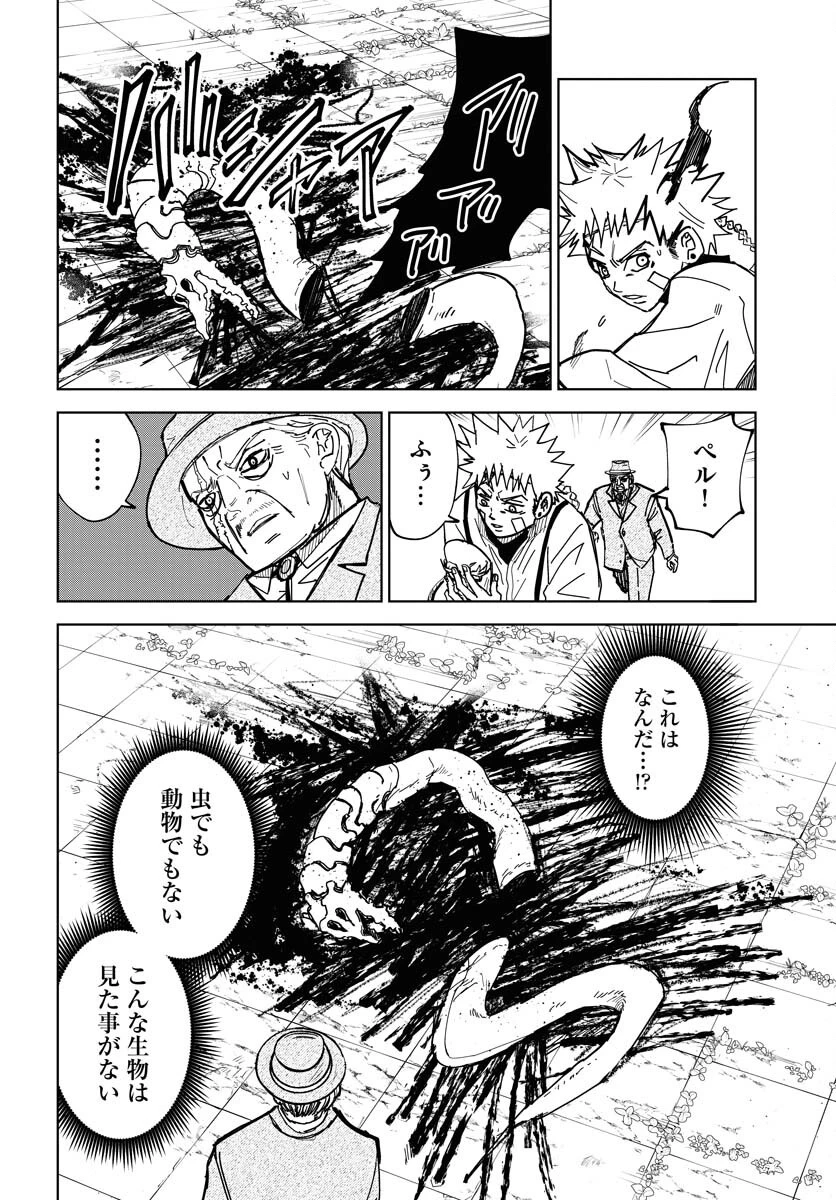 朱色の仮面 第42話 - 8