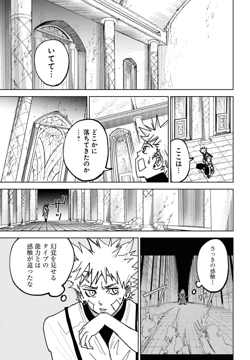 朱色の仮面 第43話 - 25