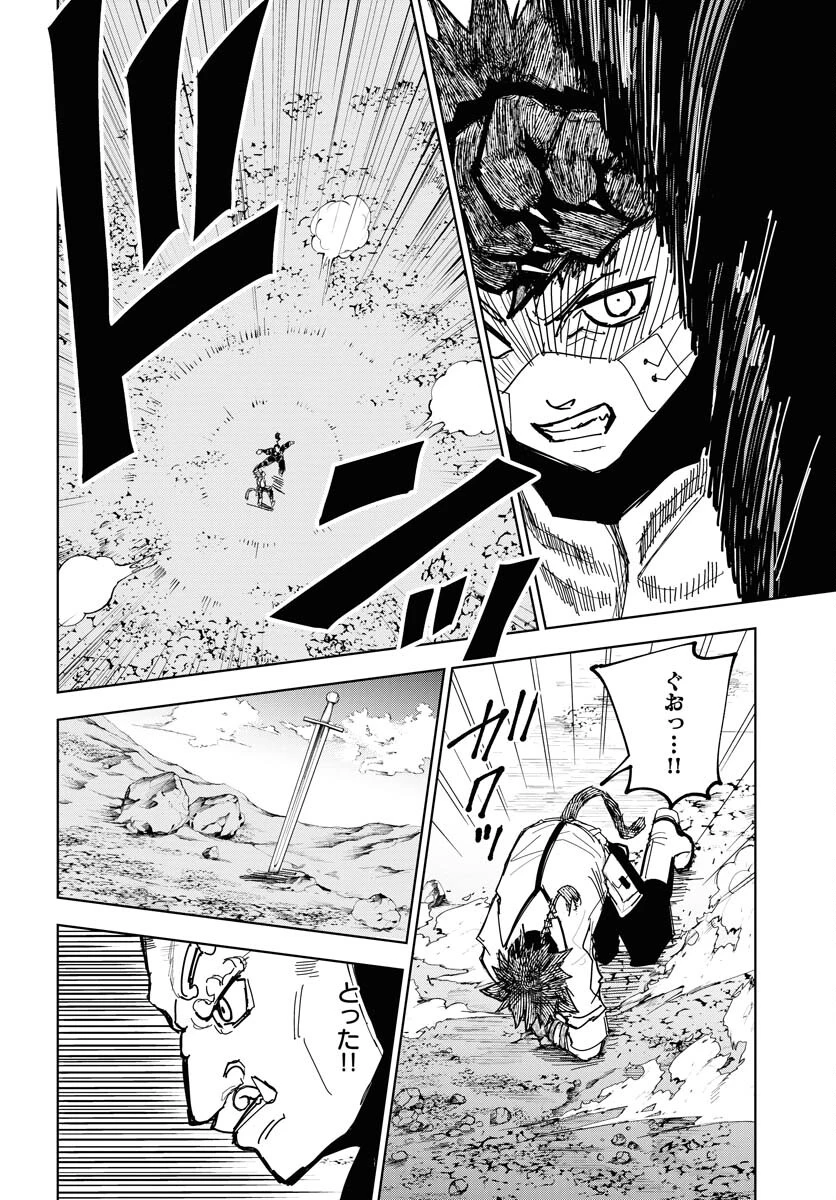 朱色の仮面 第41話 - 8