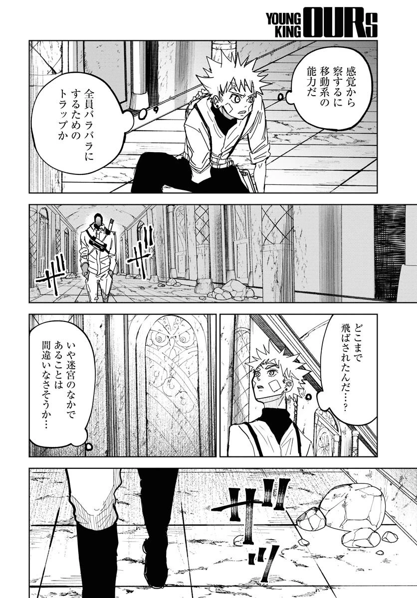 朱色の仮面 第43話 - 26