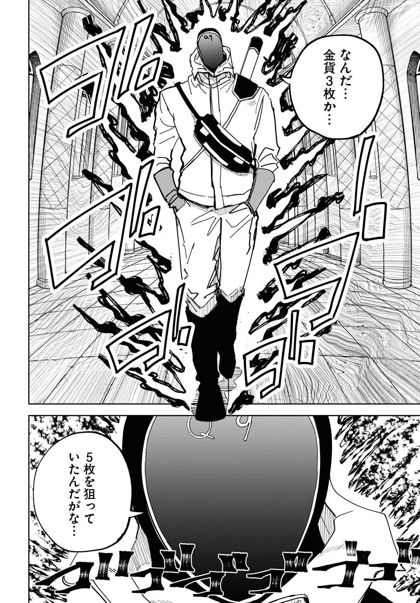 朱色の仮面 第43話 - 28