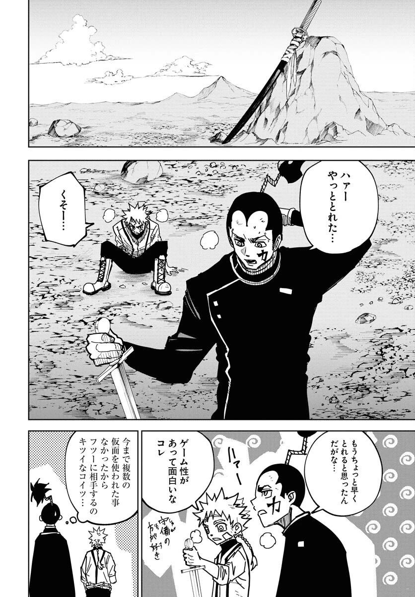 朱色の仮面 第41話 - 10