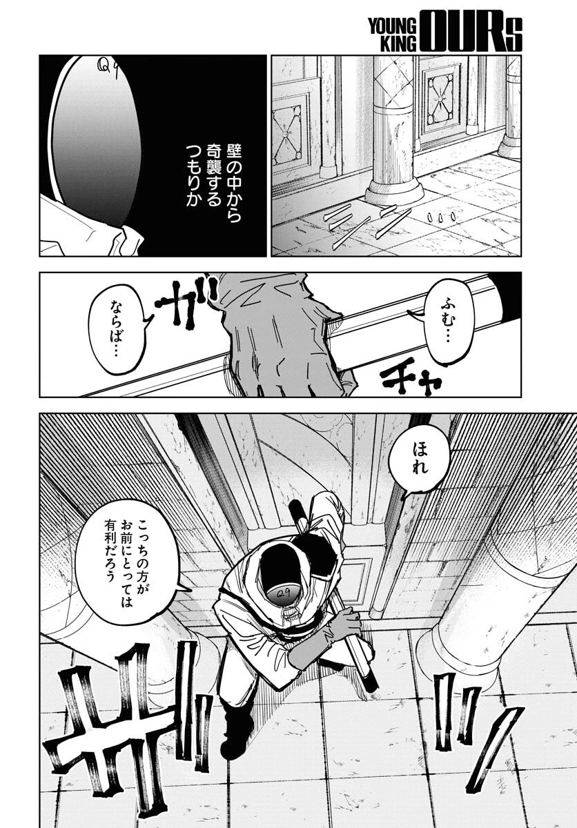 朱色の仮面 第43話 - 30
