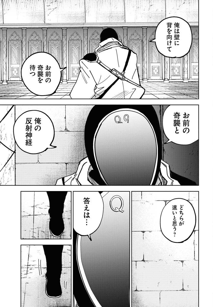 朱色の仮面 第43話 - 31
