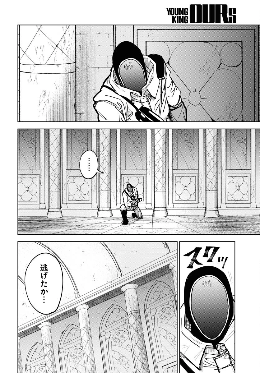 朱色の仮面 第43話 - 32