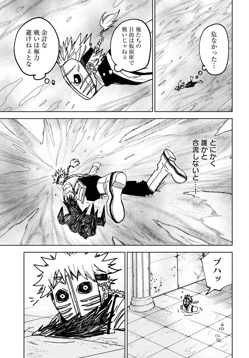 朱色の仮面 第43話 - 33
