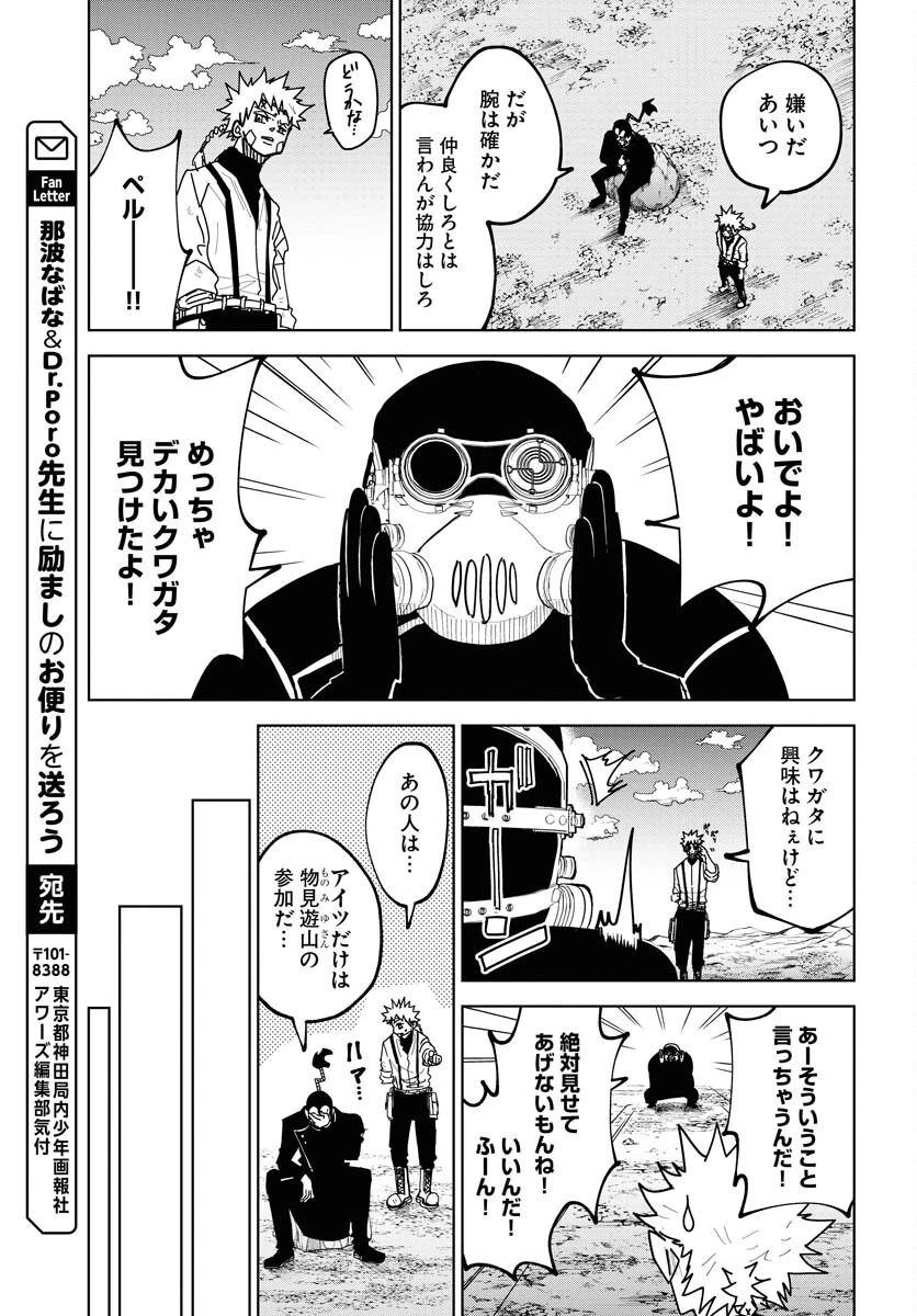 朱色の仮面 第41話 - 15