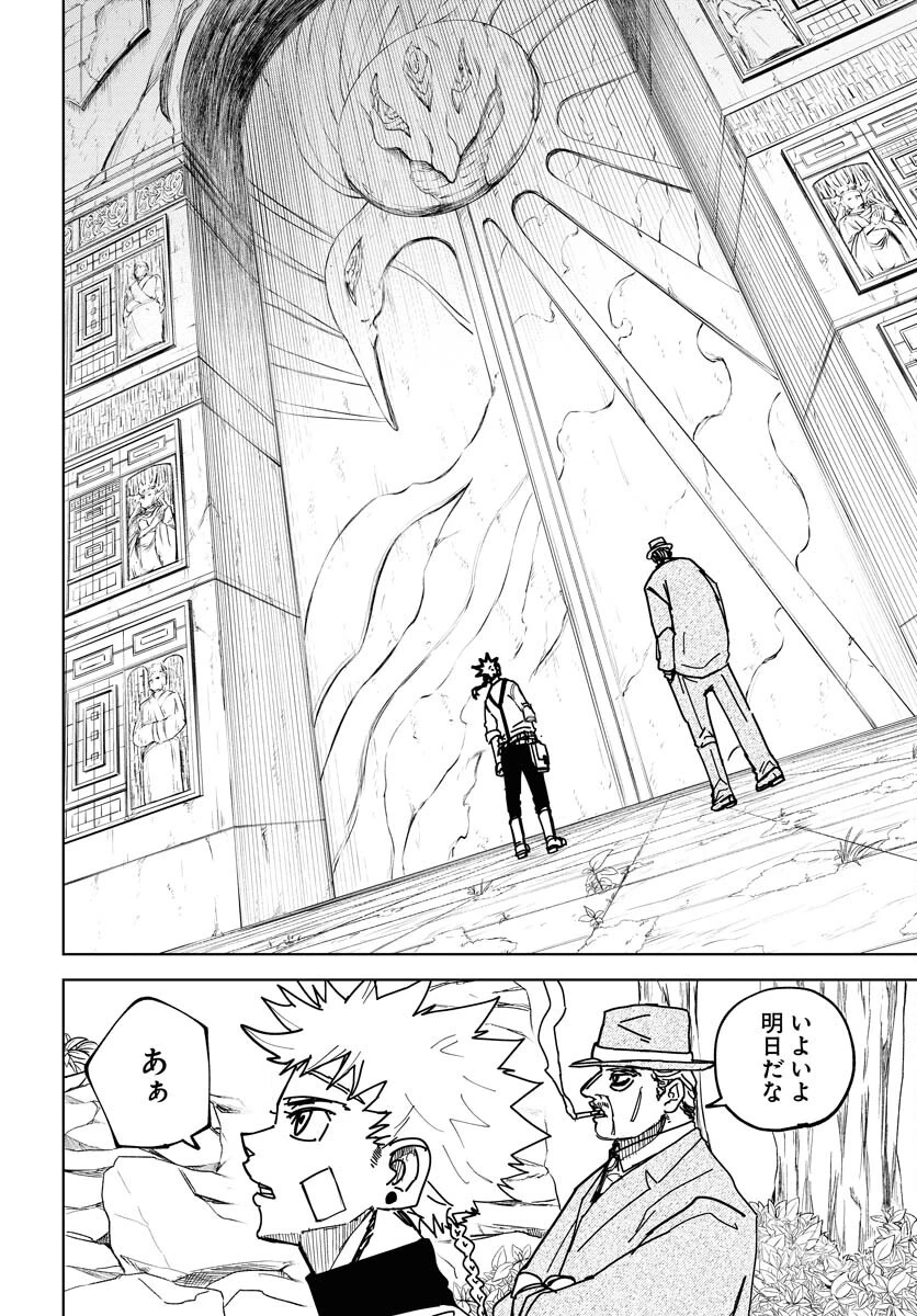 朱色の仮面 第41話 - 16