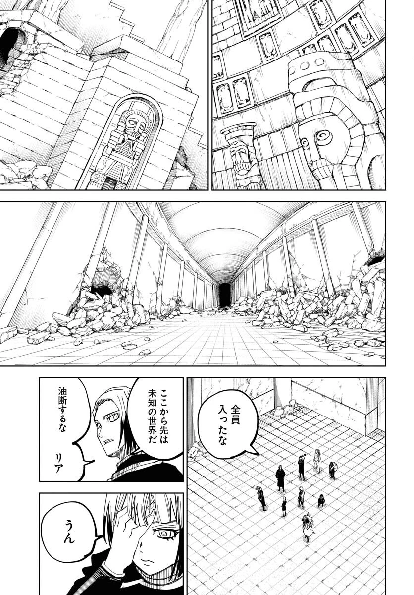 朱色の仮面 第42話 - 23