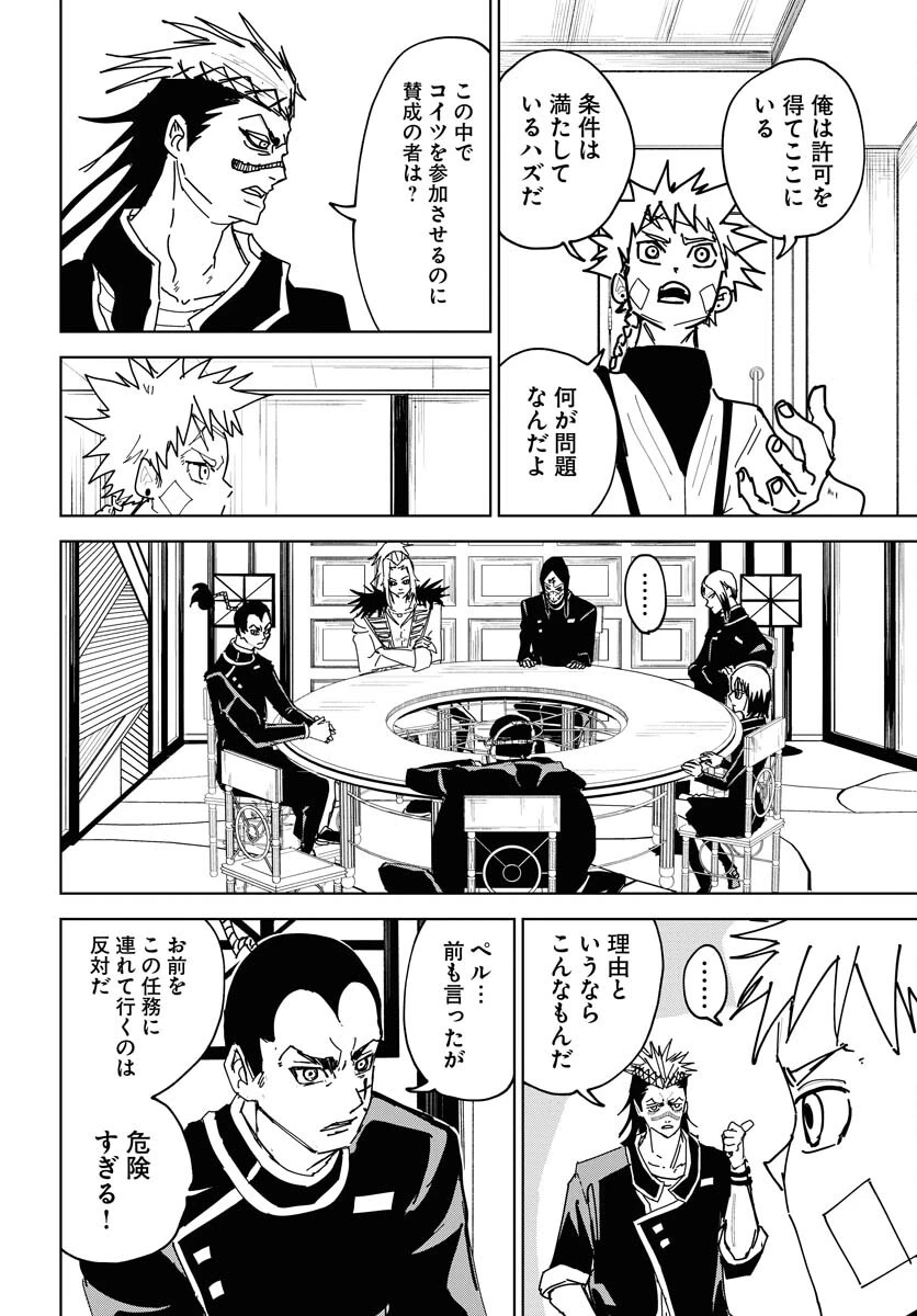 朱色の仮面 第40話 - 2