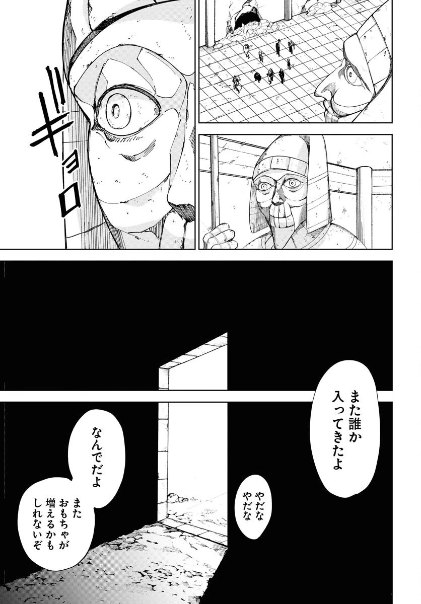 朱色の仮面 第42話 - 31