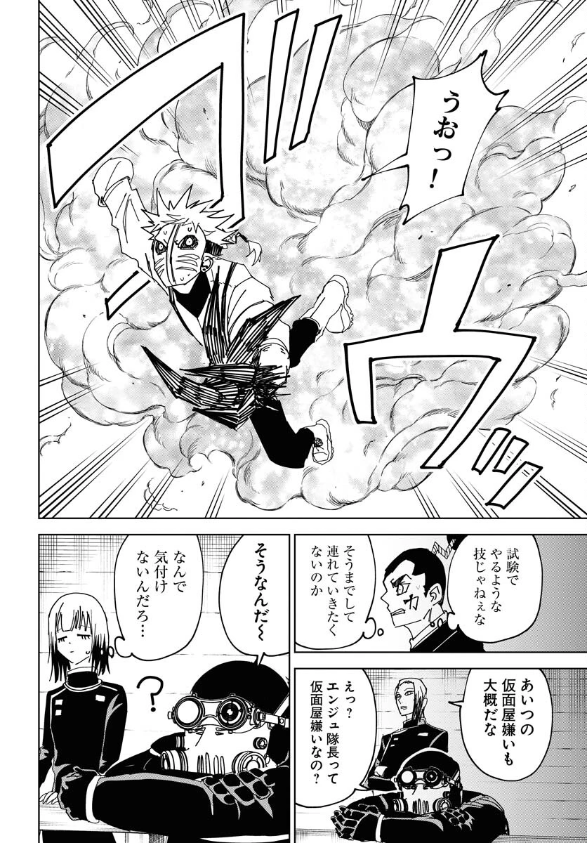 朱色の仮面 第40話 - 14