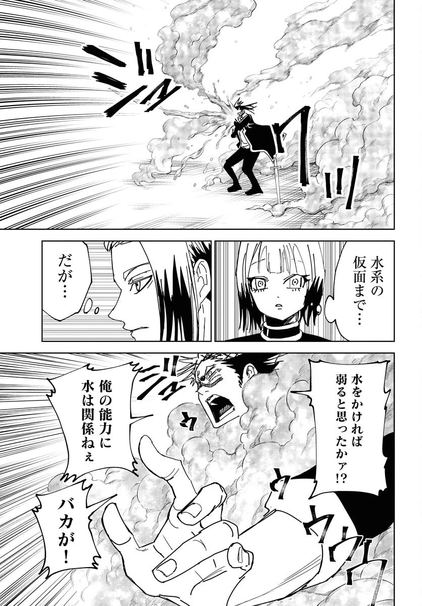 朱色の仮面 第40話 - 17