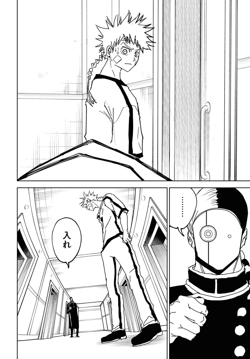 朱色の仮面 第38話 - 4