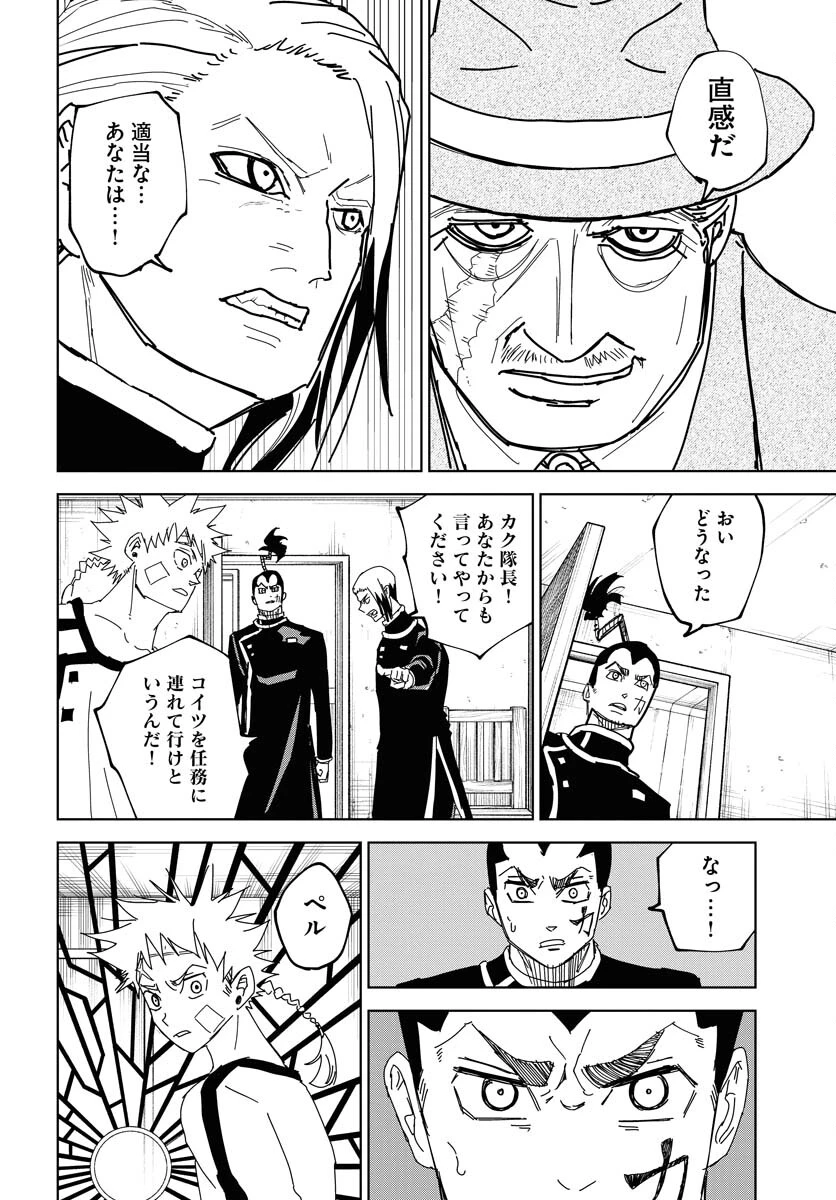 朱色の仮面 第39話 - 6