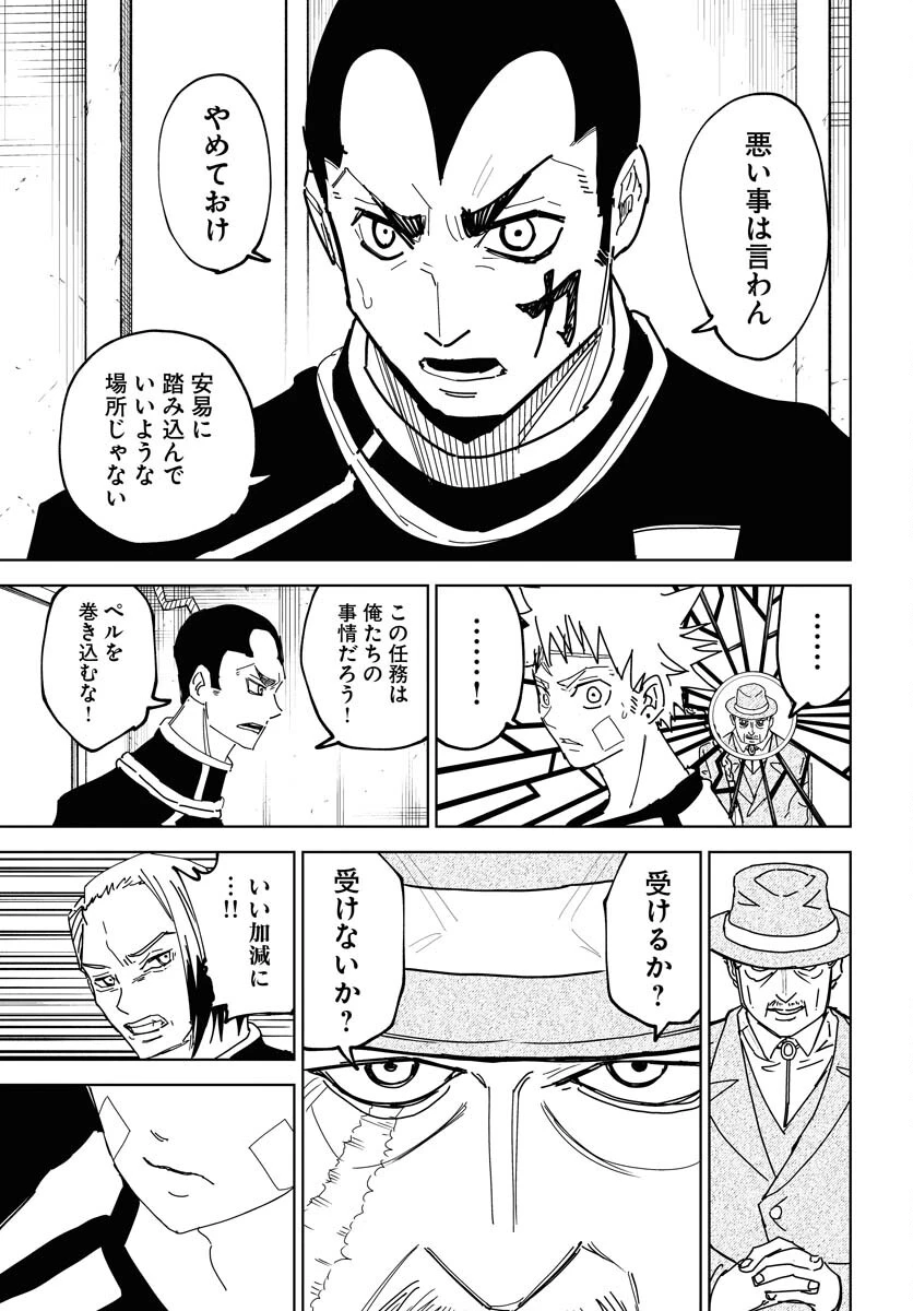 朱色の仮面 第39話 - 7