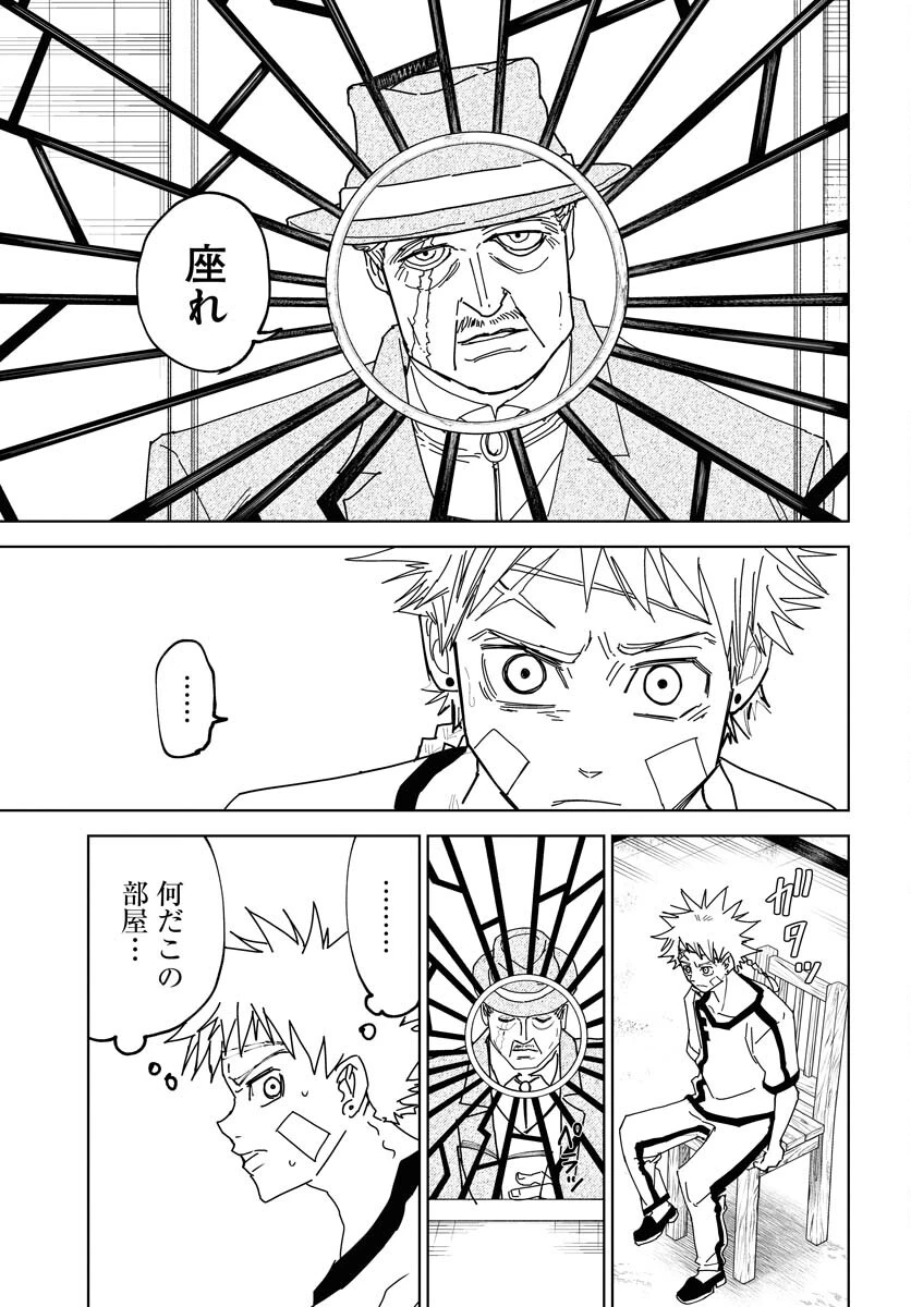 朱色の仮面 第38話 - 7
