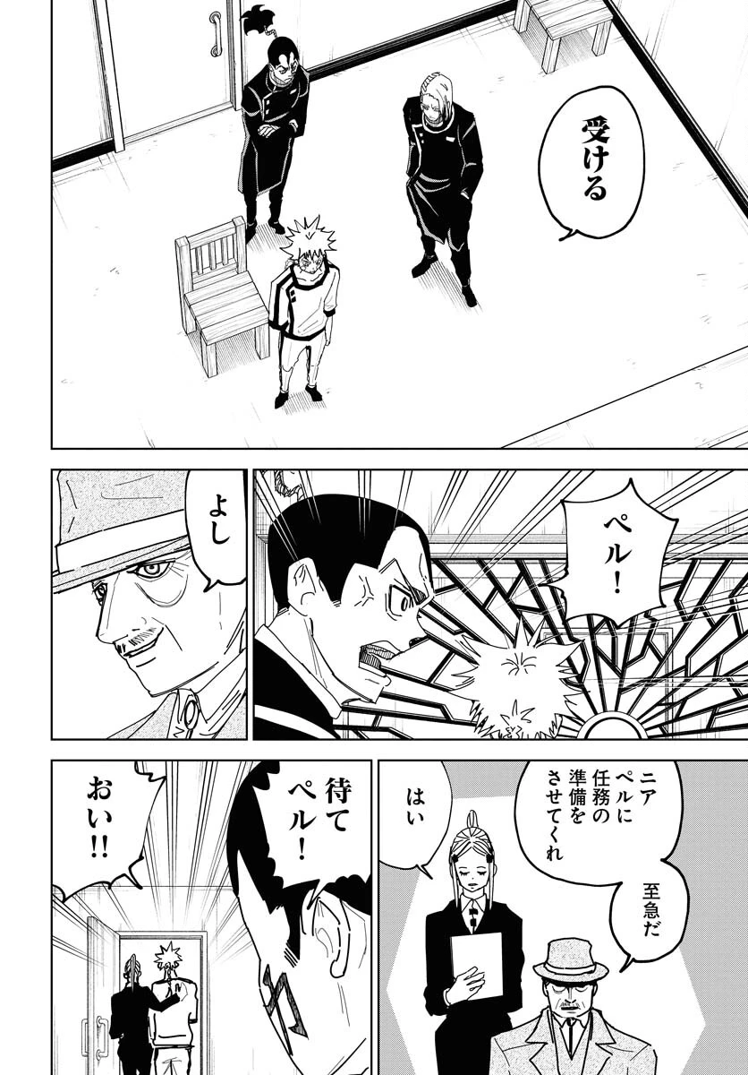 朱色の仮面 第39話 - 8