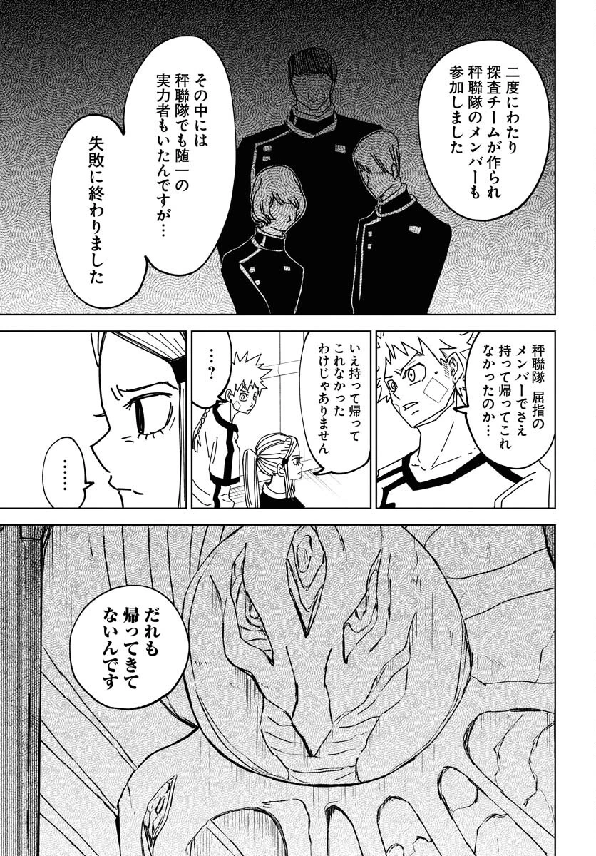 朱色の仮面 第39話 - 13