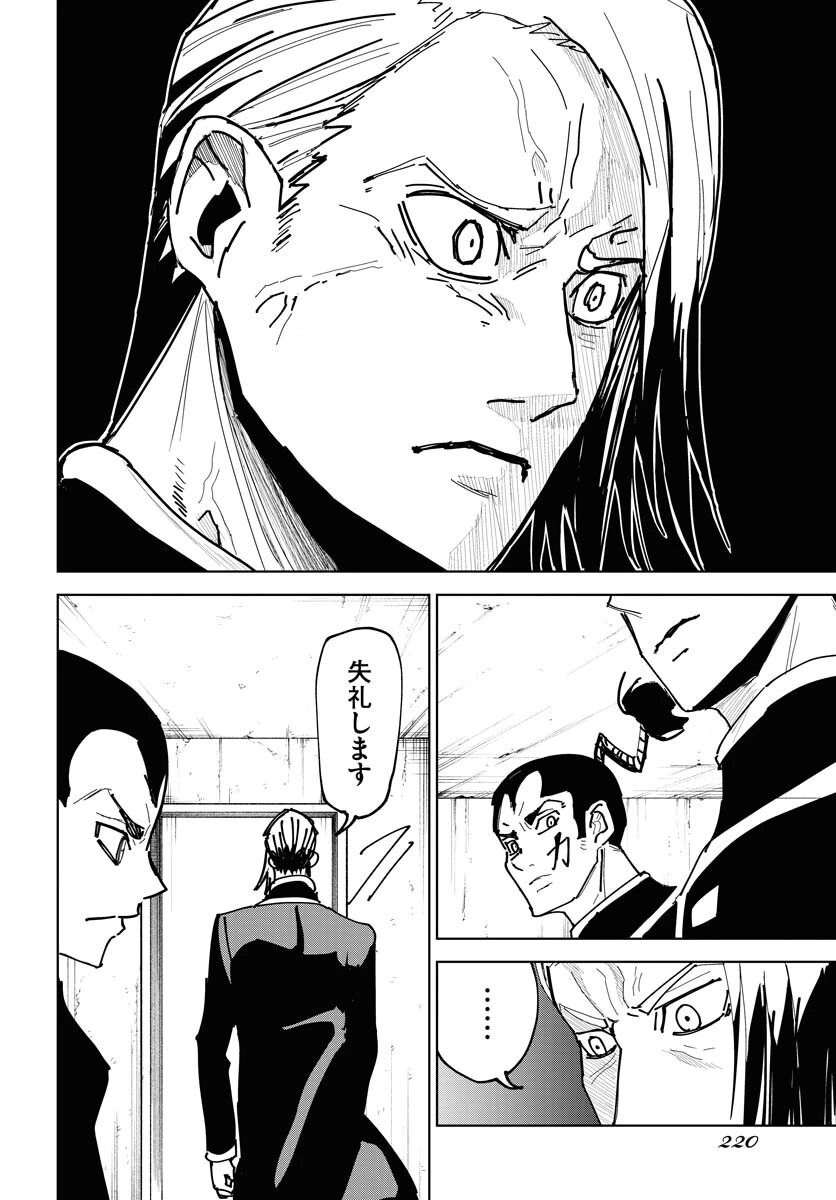 朱色の仮面 第39話 - 16