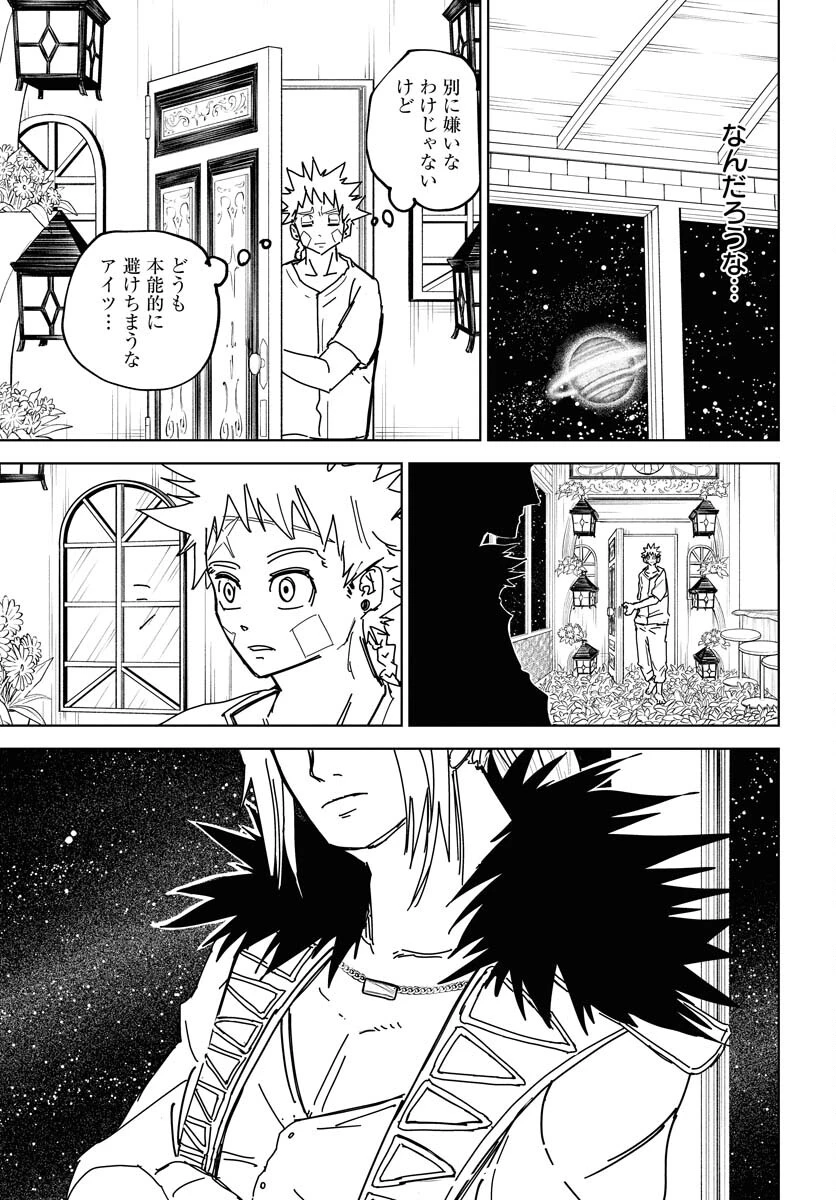 朱色の仮面 第39話 - 21